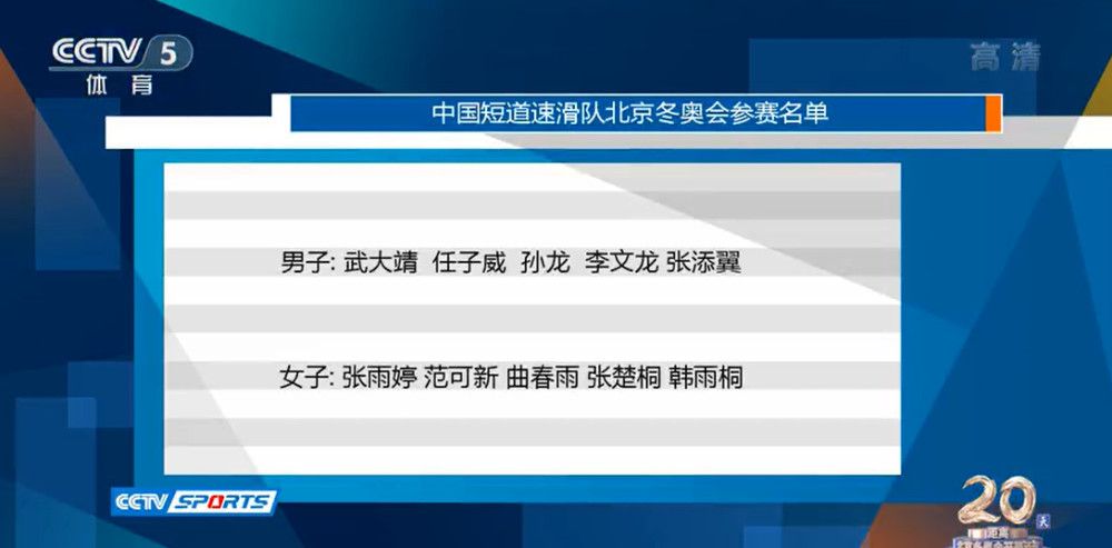 据《罗马体育报》报道称，那不勒斯已经启动了引进萨马尔季奇的交易，想报价2000万欧＋500万欧。